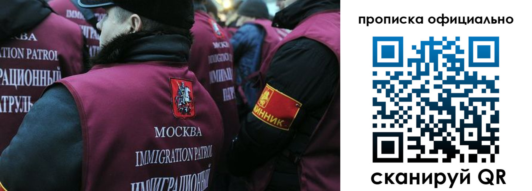 прописка 2025 в Ярославле