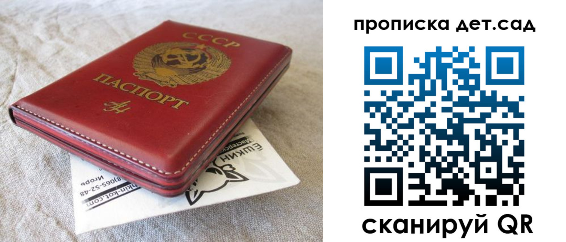 прописка для кредита в Ярославле