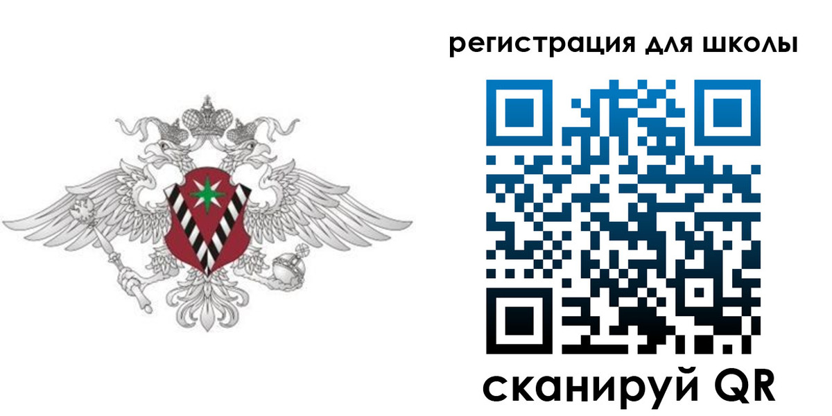 прописка ребенка в Ярославле