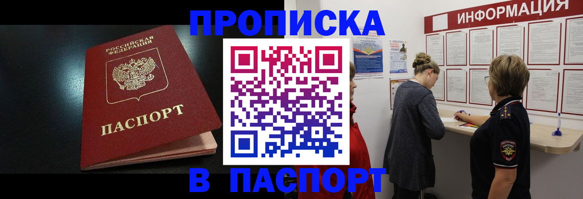 временная регистрация поиск в Ярославле