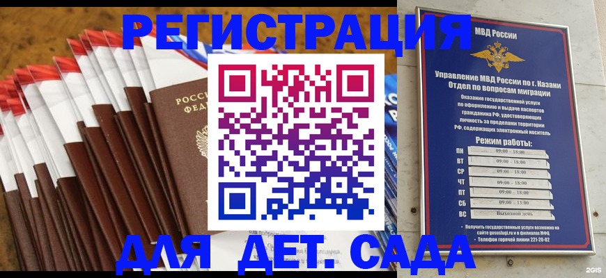 временная регистрация поиск в Ярославле