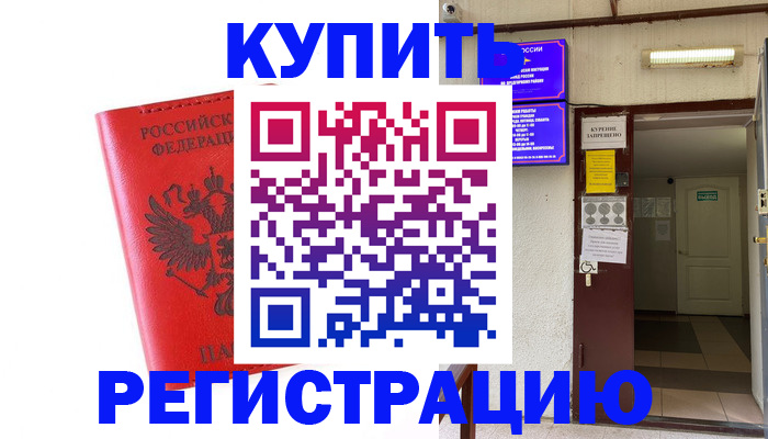 временная прописка в Ярославле